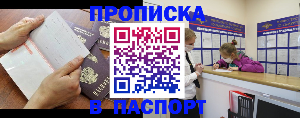 временная регистрация в квартире в Нефтегорске
