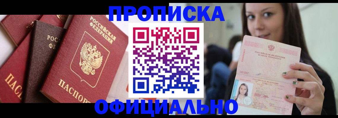 регистрация в Нефтегорске