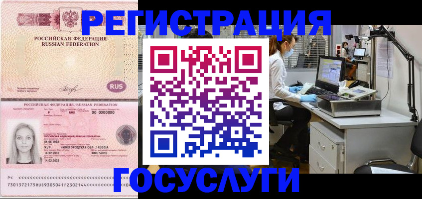 временная регистрация для школы в Нефтегорске