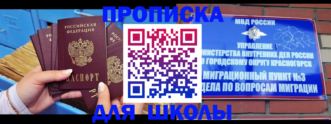 временная регистрация адрес в Нефтегорске