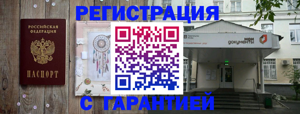 прописка штамп в Нефтегорске